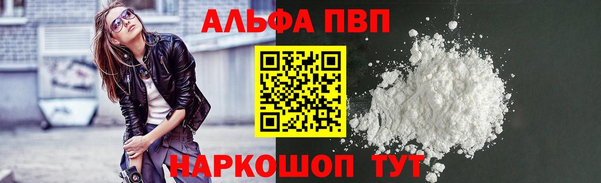 Alfa_PVP Crystall  Alpha-PVP VHQ  Вход с VPN  Звенигород 