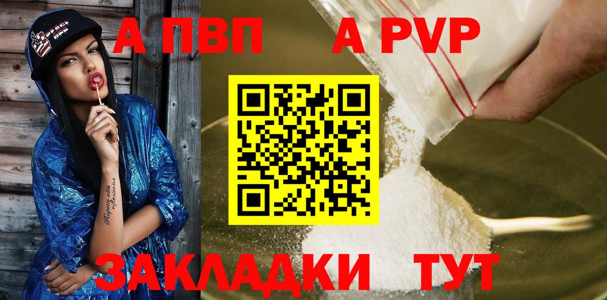 A-PVP СК Звенигород