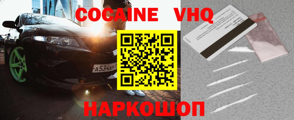 COCAIN Боливия Звенигород