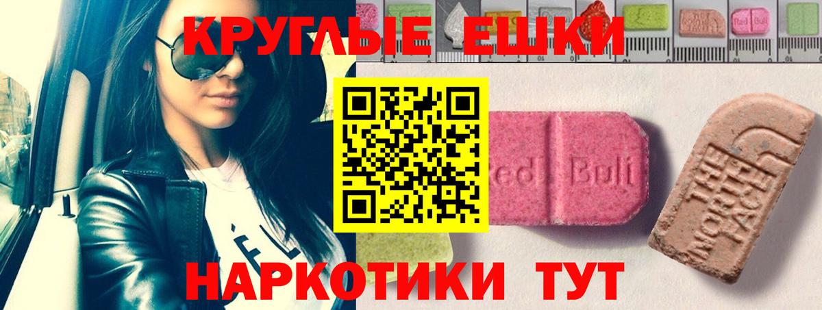 ЭКСТАЗИ 280мг  Вход с VPN  Ecstasy Philipp Plein  Звенигород 