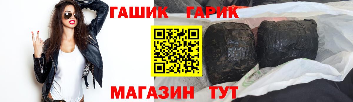 ГАШИШ Cannabis  Вход с VPN  Звенигород  ГАШ 40% ТГК 
