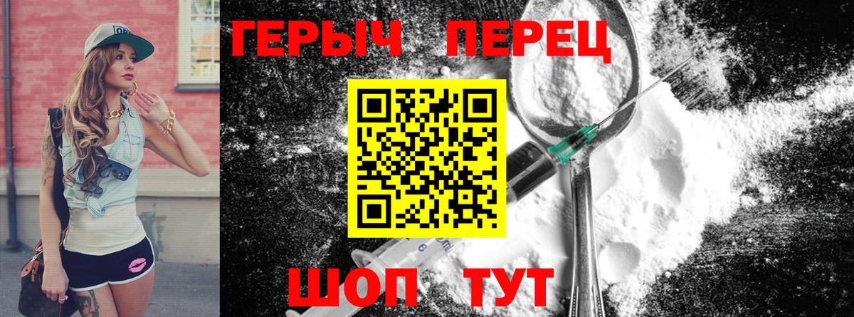 Героин Афган  Вход с VPN  Звенигород 