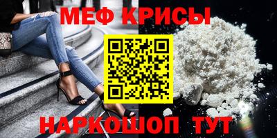 меф Кунгур