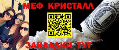 меф Кунгур