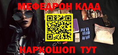 меф Кунгур