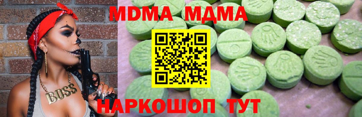 МДМА VHQ  МДМА VHQ  Вход с VPN  Звенигород 