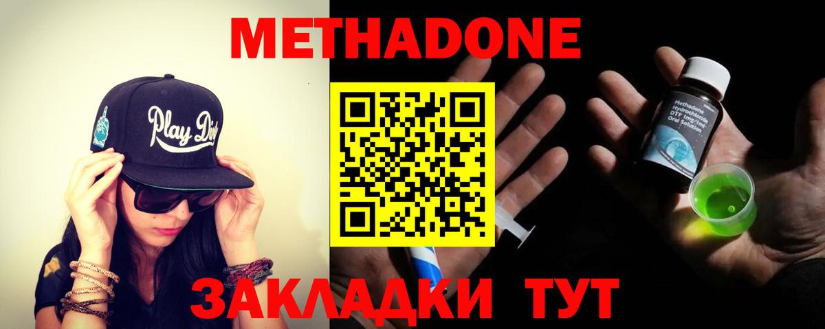 МЕТАДОН кристалл Звенигород