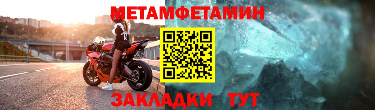 МЕТАМФЕТАМИН винт  МЕТАМФЕТАМИН винт  Метамфетамин  Вход с VPN  Звенигород 