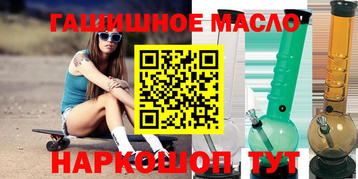 ТГК THC oil  Вход с VPN  Дистиллят ТГК Wax  Звенигород 