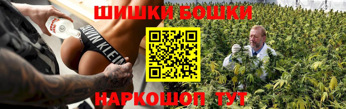 Бошки Шишки план Звенигород